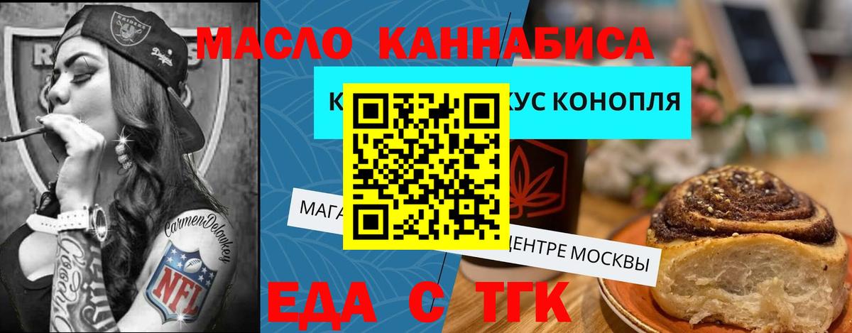 Canna-Cookies конопля  Вход с VPN  Курск 