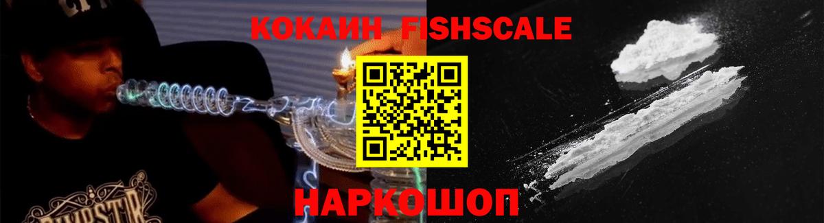 Кокаин 97% Курск