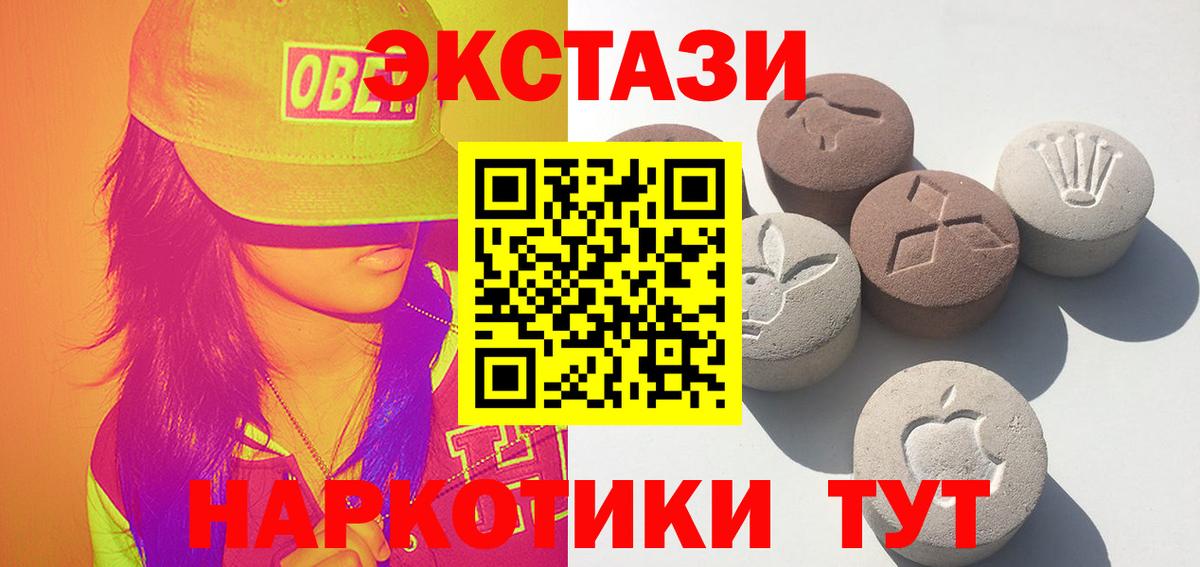 Курск  Экстази диски  ЭКСТАЗИ  Вход с VPN 