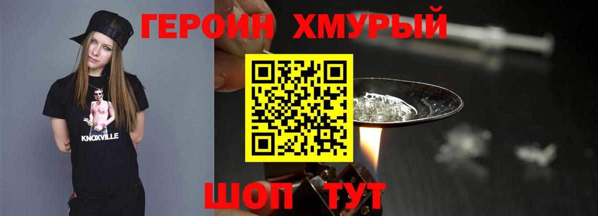 Героин афганец Курск