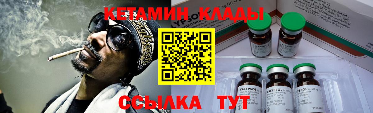 MEGA как зайти  Вход с VPN  Курск  КЕТАМИН ketamine 