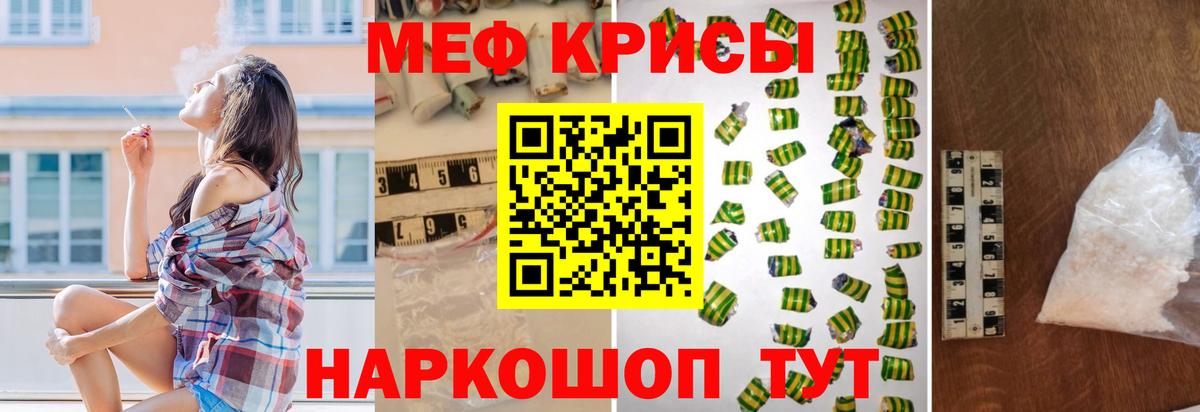 МЯУ-МЯУ мяу мяу  Меф  Курск  Вход с VPN 