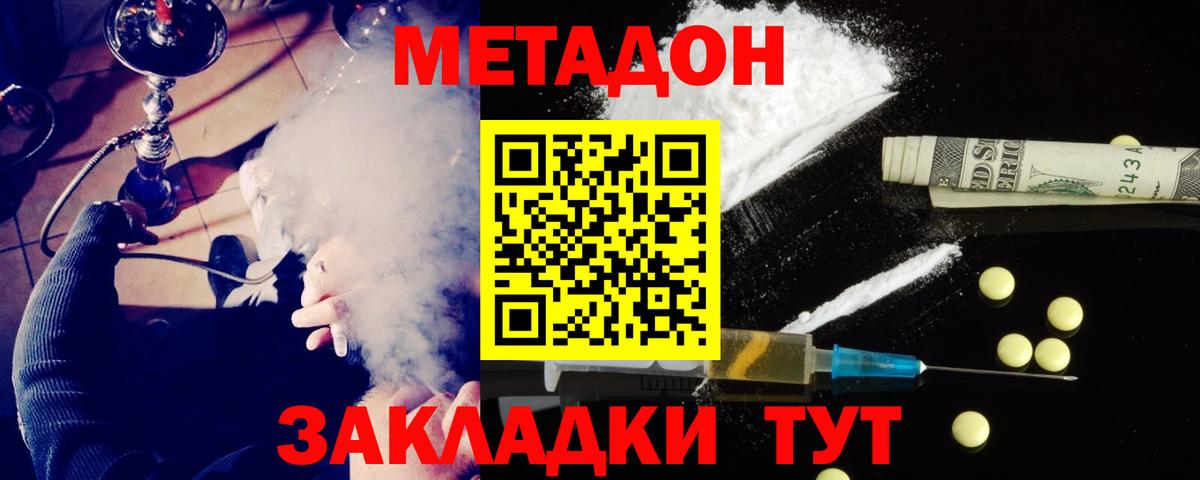 МЕТАДОН белоснежный  Метадон мёд  Курск  Вход с VPN 