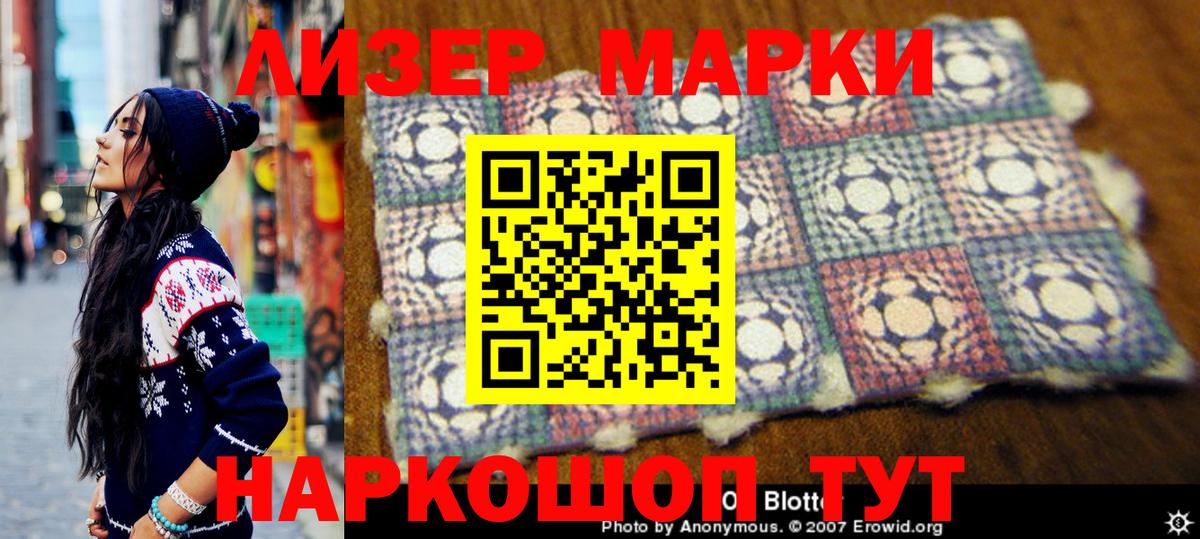 Курск  Наркотические марки  Вход с VPN  наркота  Марки N-bome 1,5мг  Марки N-bome 1,5мг 