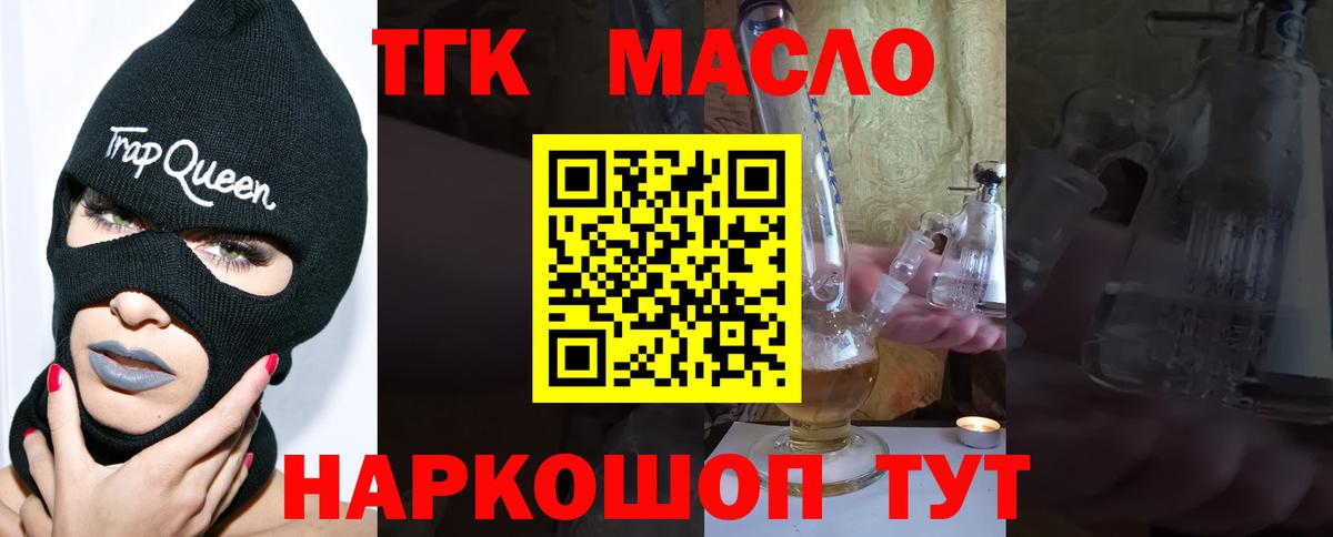 Дистиллят ТГК концентрат Курск